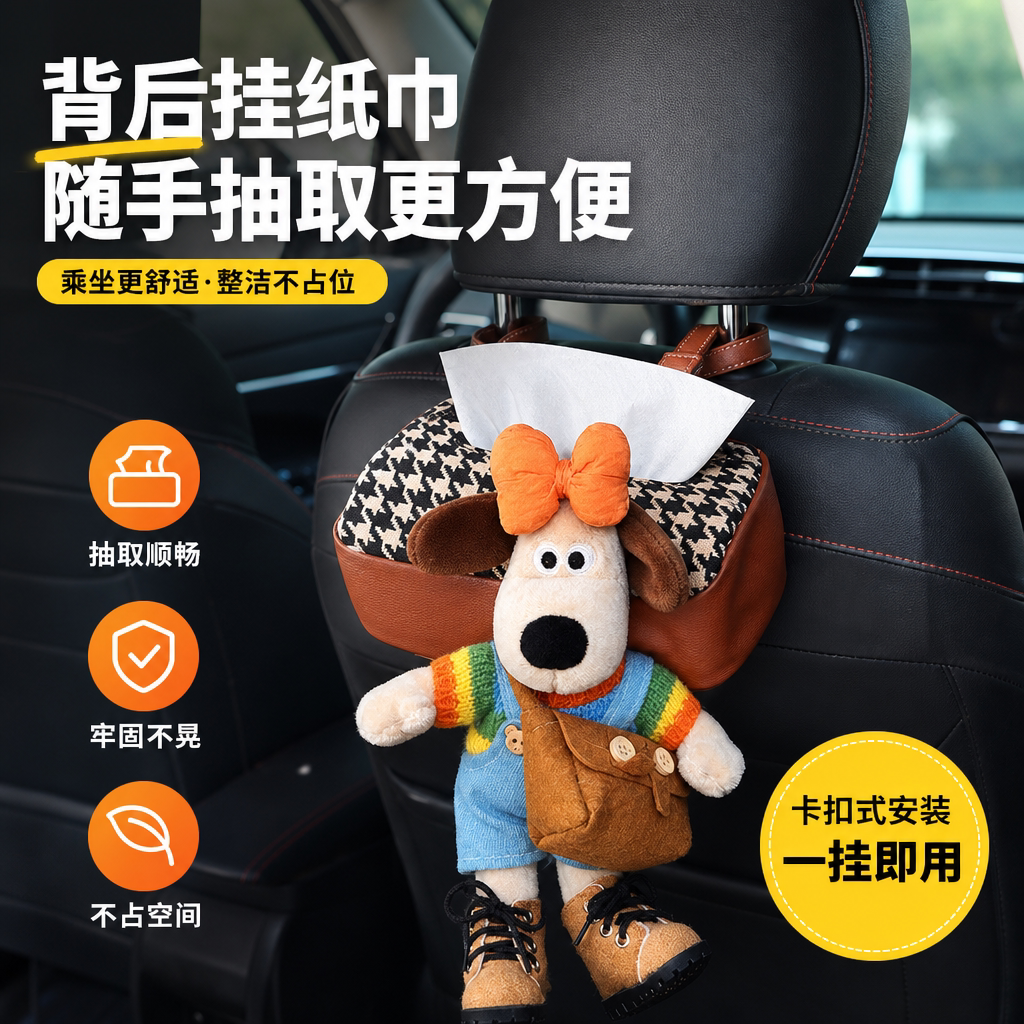 车载纸巾盒扶手箱抽纸盒汽车内装饰品车上用挂式高级感掌门狗摆件
