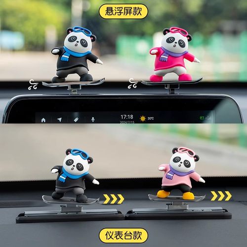 车载滑板熊公仔摆件滑动卡通仪表台摇摆小熊悬浮屏摆件动动熊装饰