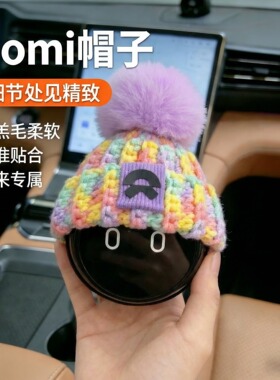 蔚来nomi帽子机器人头饰可爱装饰针织毛线帽配饰车载治愈情绪摆件