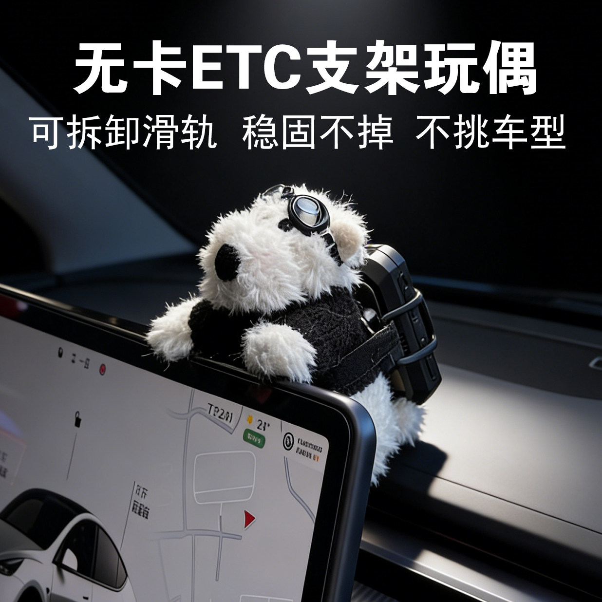 新款汽车etc支架可拆卸中控仪表台固定卡扣神器专用背胶免贴玻璃,汽车用品/电子/清洗/改装,GPS支架,淘宝优惠券,粉丝福利购,淘宝优惠卷