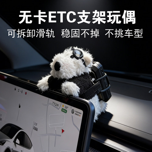 新款汽车etc支架可拆卸中控仪表台固定卡扣神器专用背胶免贴玻璃