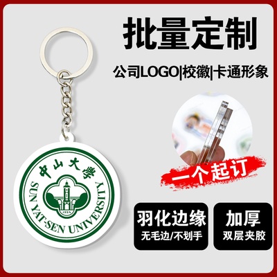 批量定制亚克力钥匙扣diy定制白鹿挂件小猪挂件u盘防丢挂件升国旗