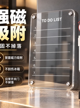 磁吸冰箱留言板展示贴家用装饰可擦计划表写字记事白板高级感磁贴