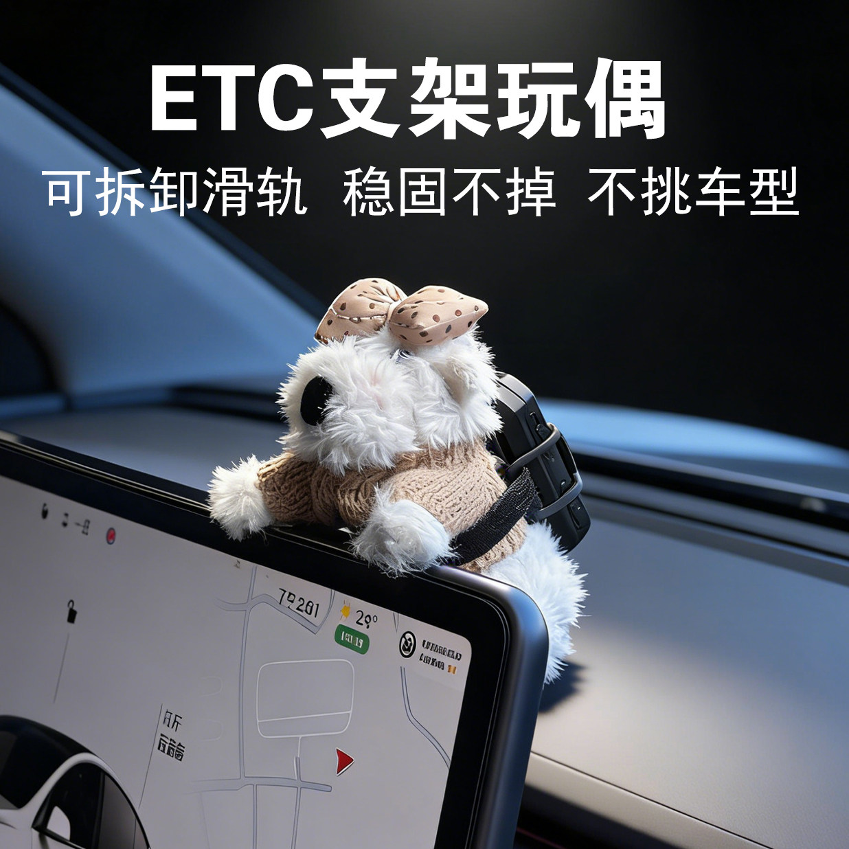 汽车etc可拆卸支架免贴神器新款二代免插卡ETC固定安装专用背胶,汽车用品/电子/清洗/改装,公路电子收费/ETC/OBU,淘宝优惠券,粉丝福利购,淘宝优惠卷