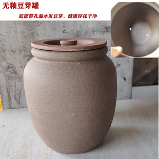 无釉土陶罐家用生豆芽专用瓦罐老式生绿豆芽缸发芽盆豆芽发芽神器