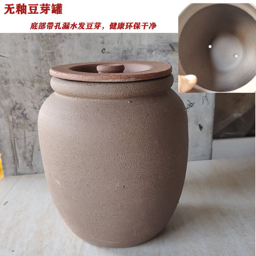 无釉罐发豆芽健康环保