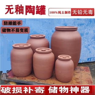 陶罐无釉罐子密封罐陶罐粗陶茶叶罐子防虫防潮陶瓷复古老式米缸