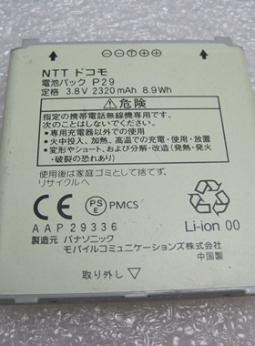 原装Panasonic松下NTT ELUGA X P-02E手机电池P29拆机电板