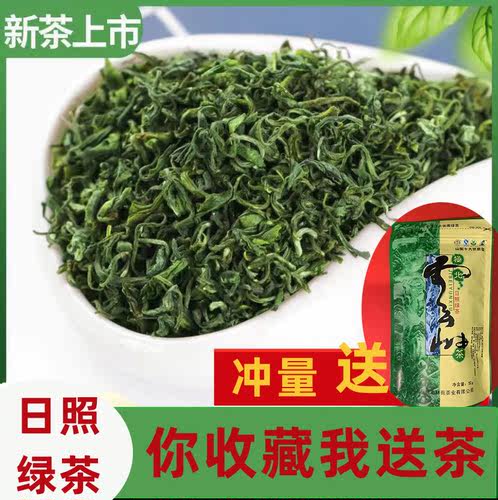 特级日照绿茶2025年新茶炒青散装