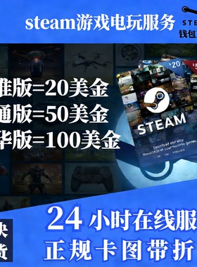 Steam充值卡20/50/100美金刀充钱卡包实体卡图礼品卡余额折扣