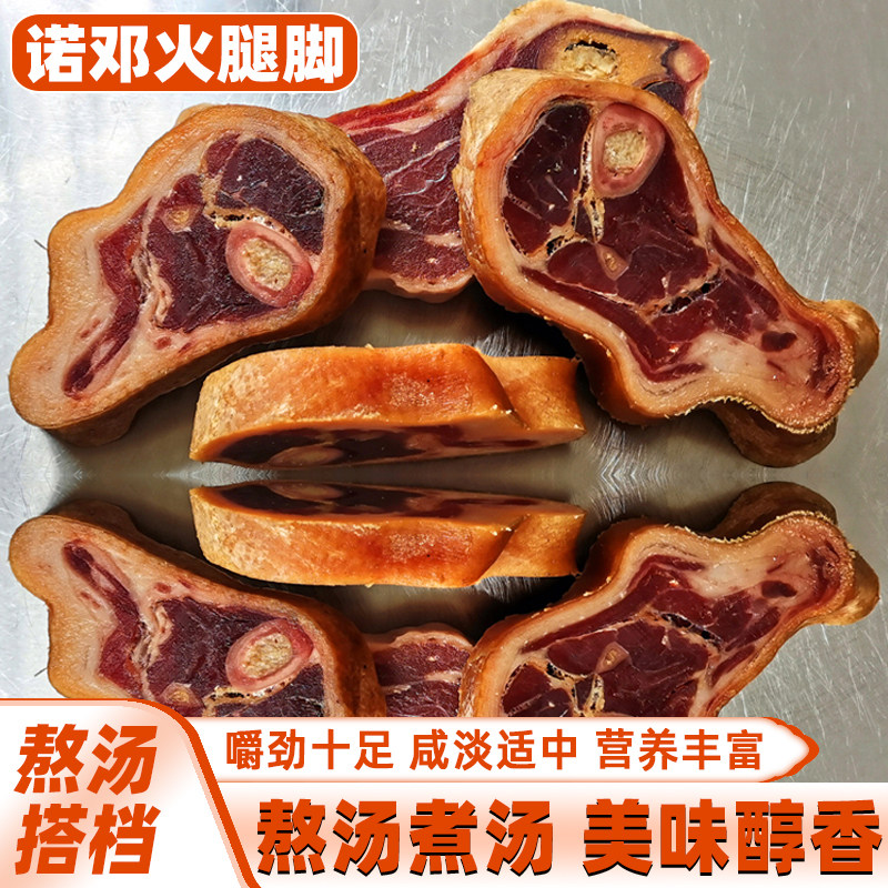 云南正宗太极诺邓火腿脚2斤金钱腿三年老火腿可以生吃非宣威火腿