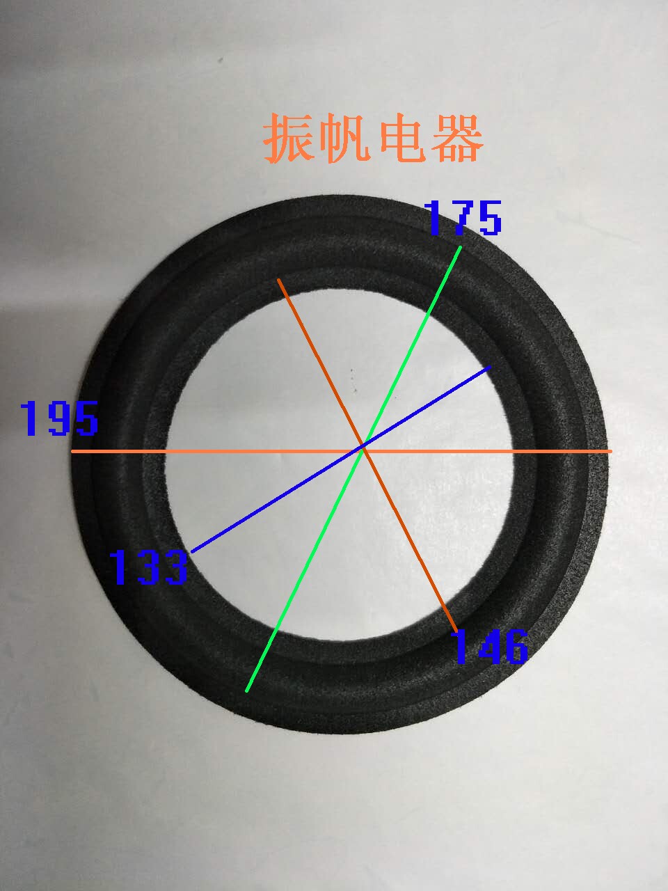 8寸低音常规泡沫边 喇叭 扬声器 维修配件/喇叭边 折环