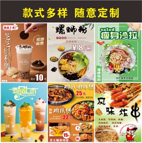 定做餐饮美食海报专业设计制作封面主图广告宣传单页广告设计菜单