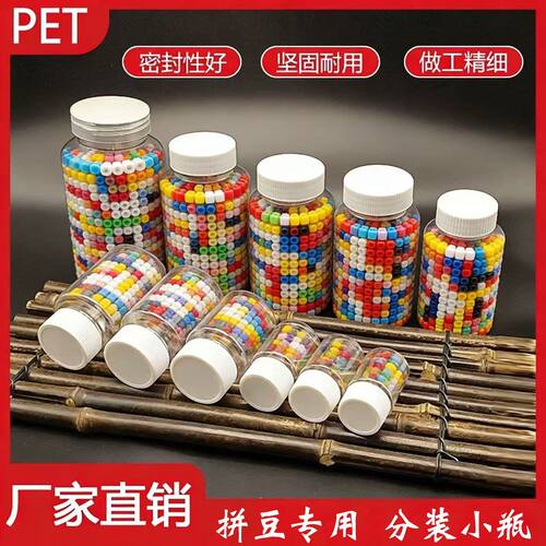 PET分装瓶食品瓶广口瓶大口瓶小药瓶液体瓶30毫升拼豆瓶加厚
