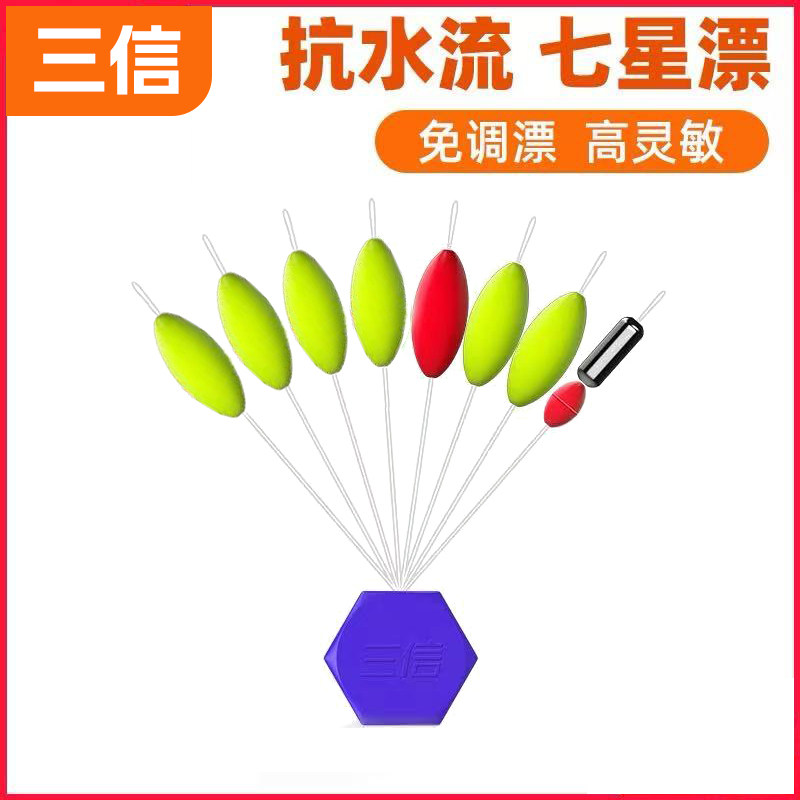 三信七星漂鲫鱼专用七星漂谷麦逗浮漂