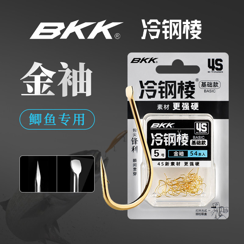bkk冷钢棱鱼钩金袖有刺无刺细条平打野钓鲫鱼鲤鱼草鱼散装大包装