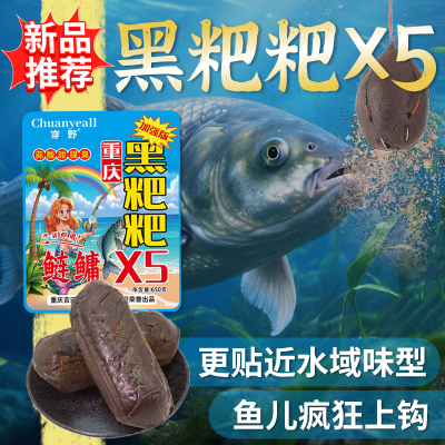 穿野重庆黑粑粑速攻浮钓鲢鳙花鲢