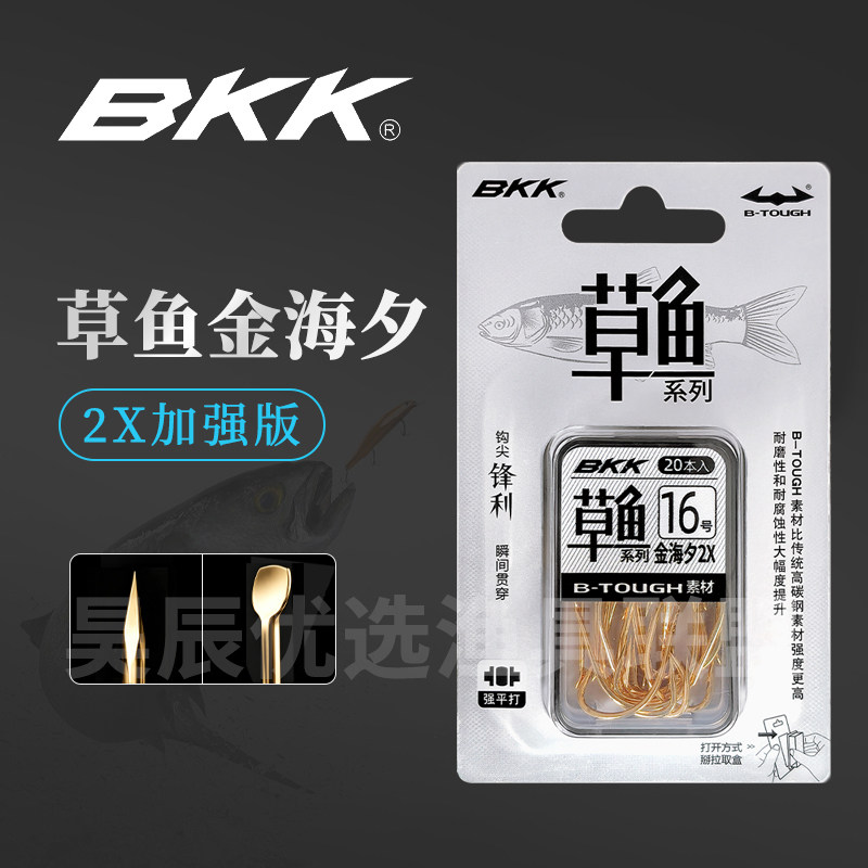 BKK新品加强金海夕草鱼专攻有倒刺平打带线槽散装正品挂玉米鱼钩