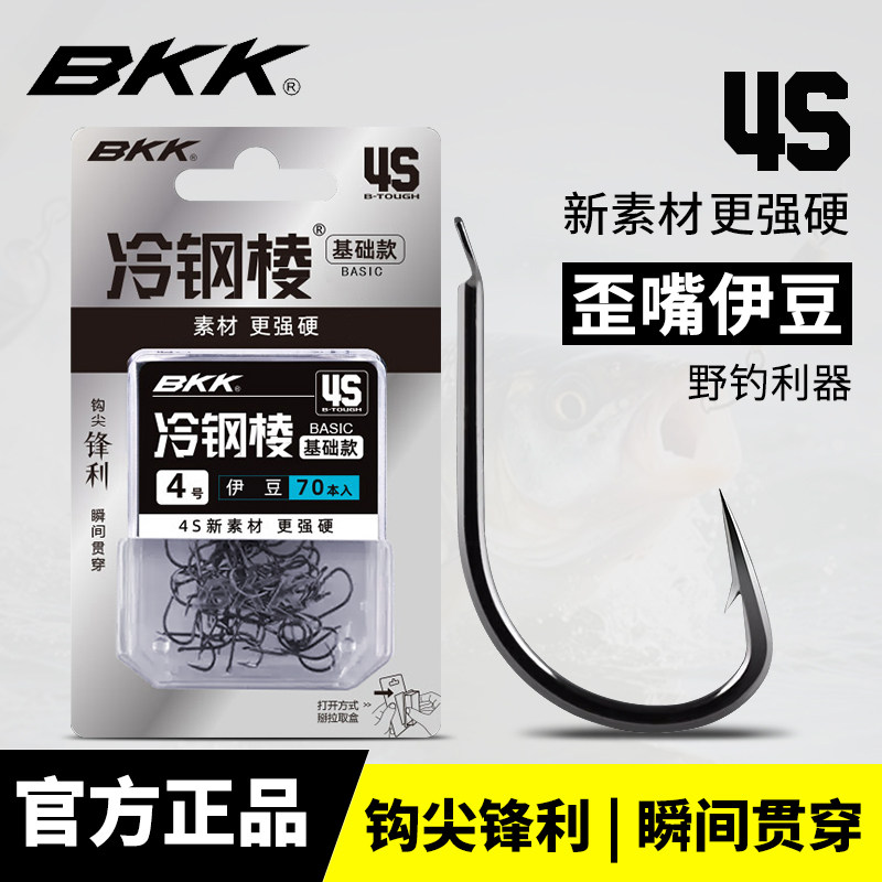 bkk冷钢棱伊豆歪嘴鱼钩平打有倒刺散装正品野钓鲫鱼鲤鱼垂钓渔具