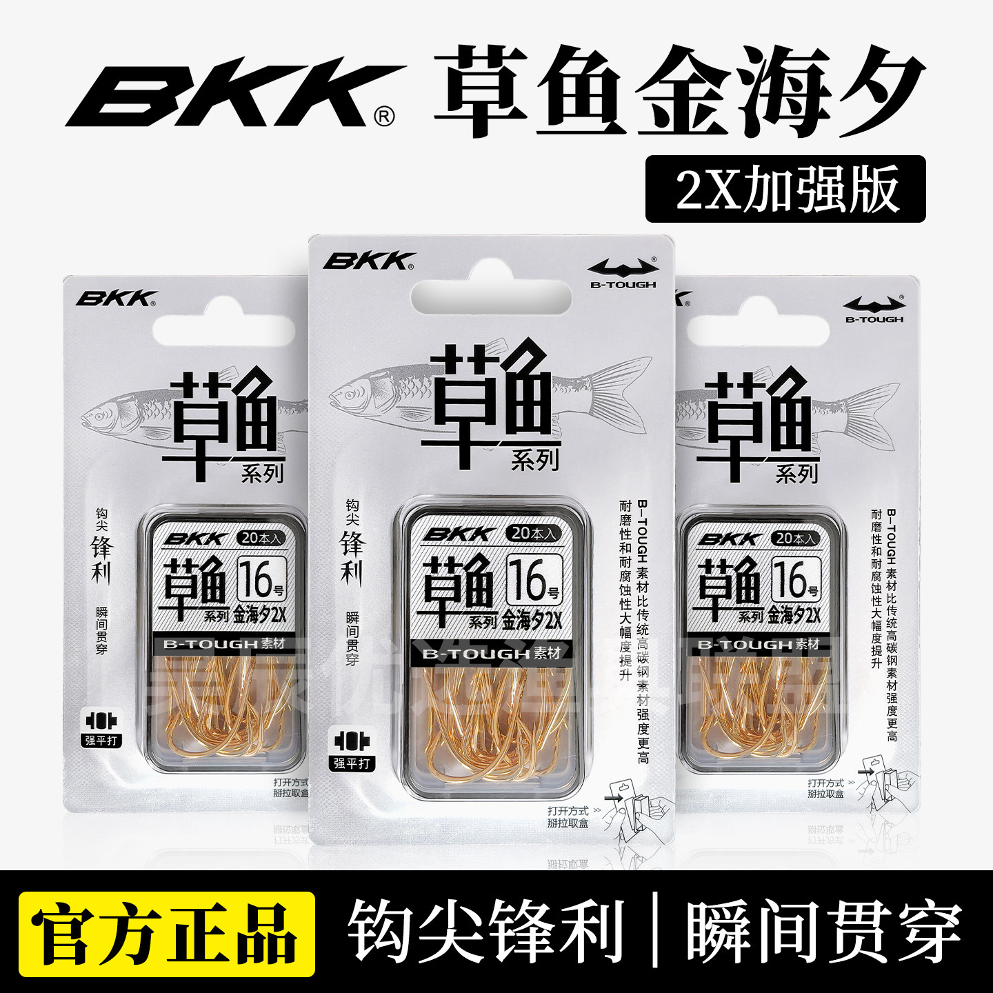 BKK新品大包装散装2X金海夕鱼钩挂玉米钓青草鱼正品野钓有倒刺钩