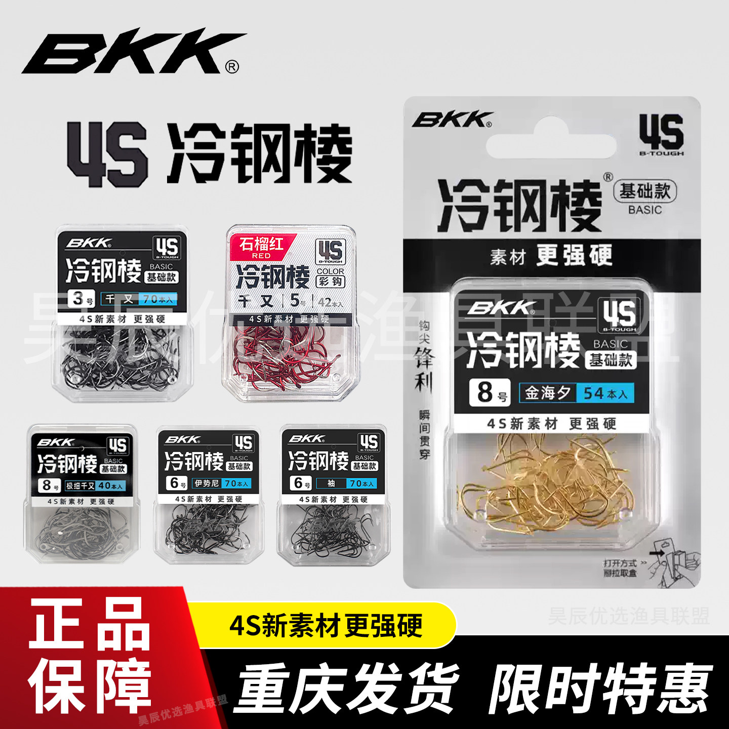 BKK金海夕千又罗非袖伊势尼金袖加强有倒刺歪嘴鱼钩正品鲫鱼鲤鱼