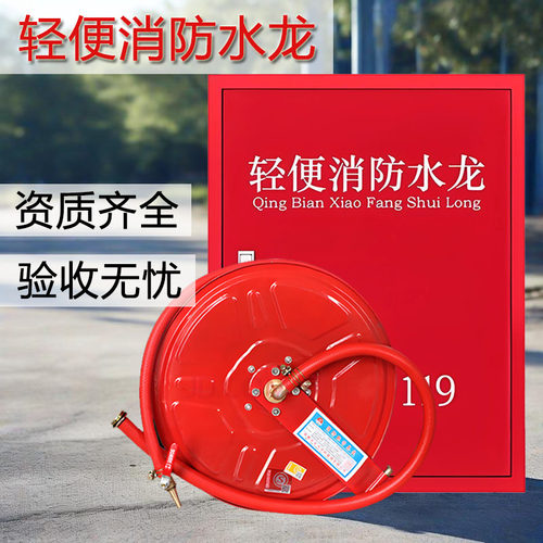 轻便消防水龙带箱软管卷盘箱