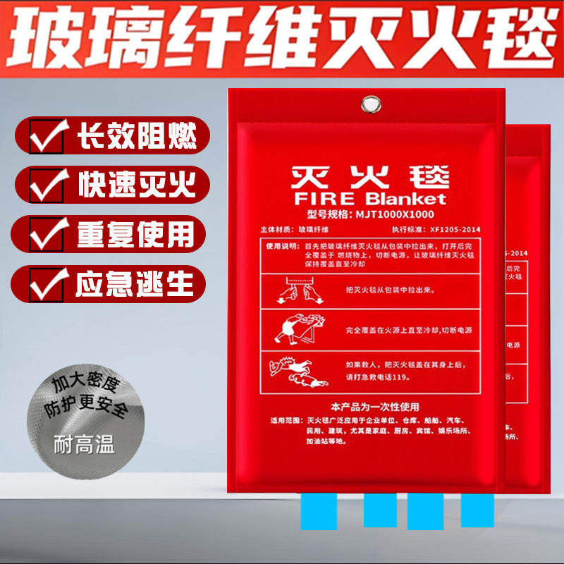 消防灭火毯1/1.5/2米家用