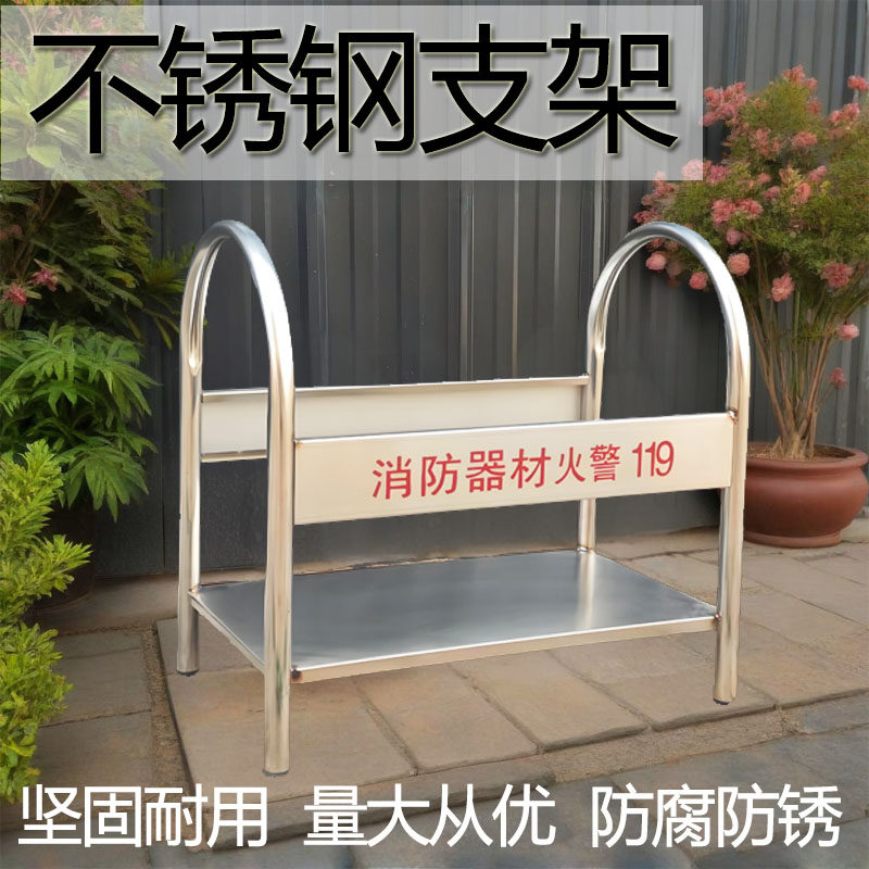 4公斤不锈钢灭火器架子