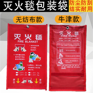 灭火毯包装袋空袋子尺寸21*31CM防火毯包装袋1米1.2米1.5米通用