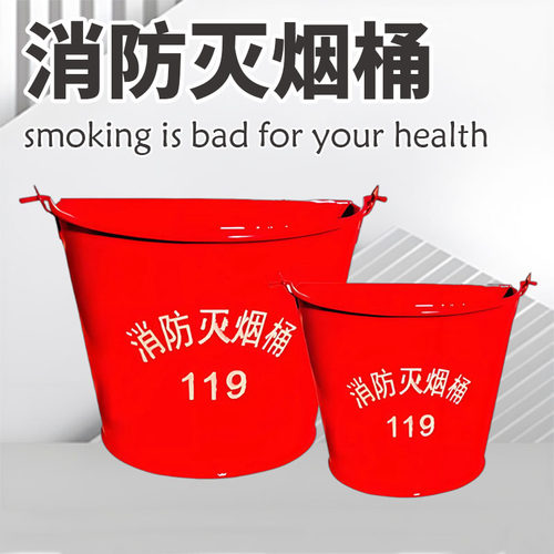 消防吸烟桶灭烟处灭烟专用桶