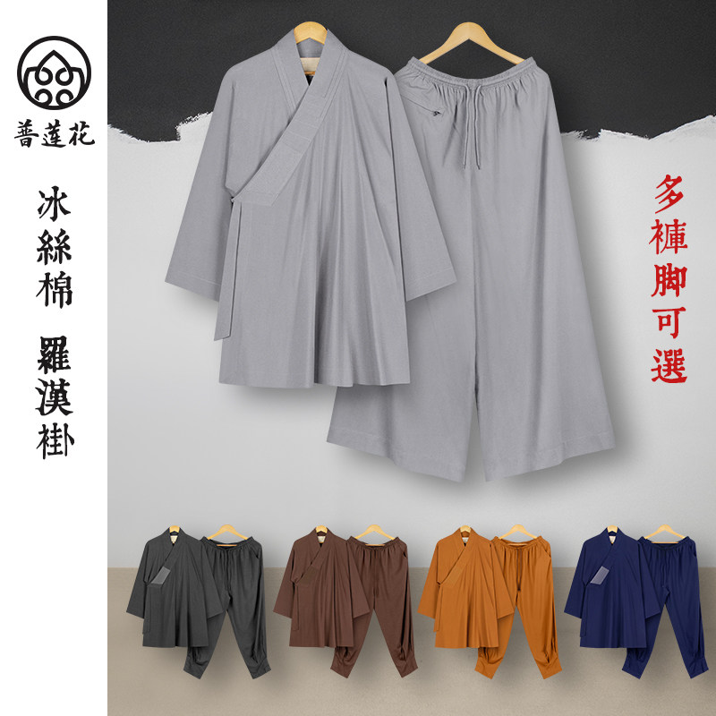 普莲花僧服罗汉褂免绑套装夏季薄款天丝棉僧衣出家师父单裤男女款