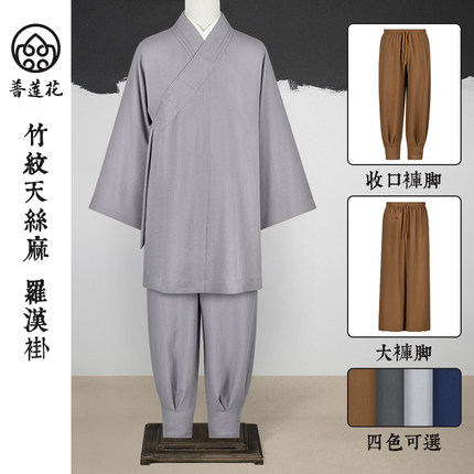 普莲花罗汉褂免绑腿套装透气抗皱僧服男女出家僧人和尚比丘罗汉衫