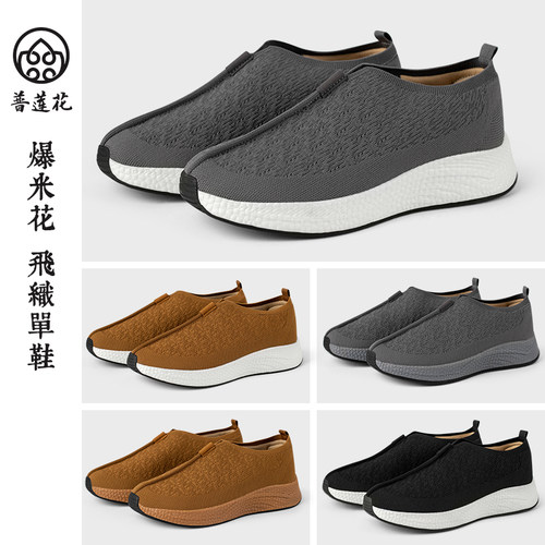 新款僧鞋夏季男飞织爆米花透气软底出家人僧侣罗汉鞋和尚居士鞋女
