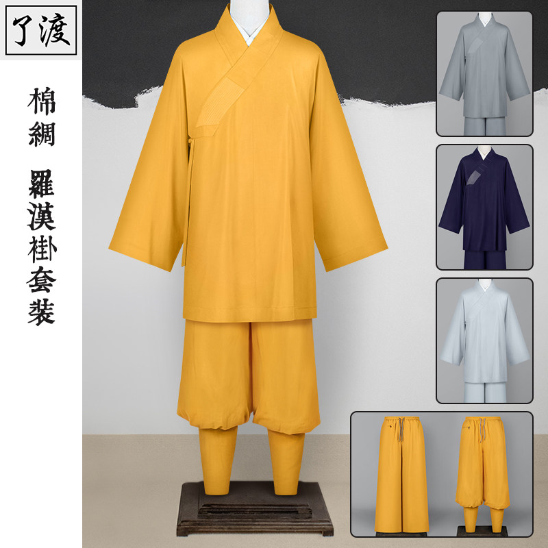 了渡罗汉褂夏季薄款僧服透气和尚服棉绸罗汉衫出家僧人短褂男女款