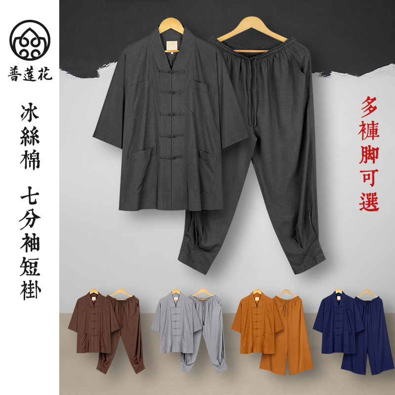 普莲花夏季薄款僧服七分短袖免绑腿出家师父僧衣短褂套装男女薄款