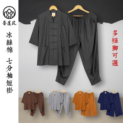 普莲花夏季薄款僧服七分短袖免绑腿出家师父僧衣短褂套装男女薄款