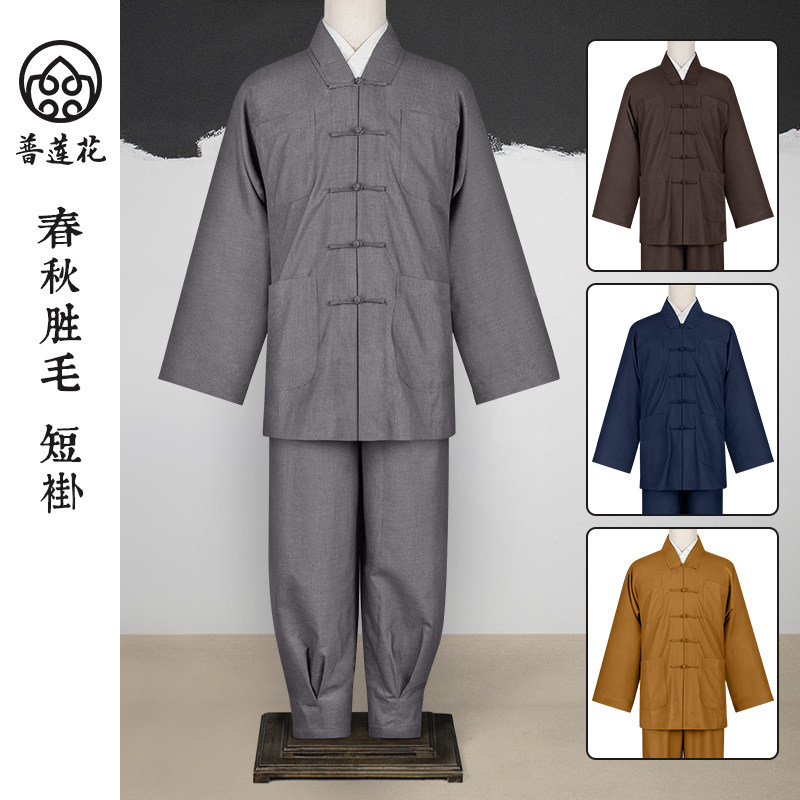 普莲花僧服短褂春秋厚款免绑腿胜毛棉小褂抗皱免烫男女僧人和尚服
