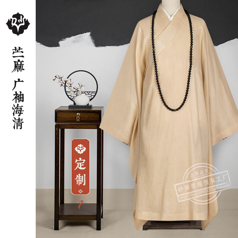 特色僧服四季高档纯苎麻长褂米白色供养出家师父大褂僧衣和尚男女