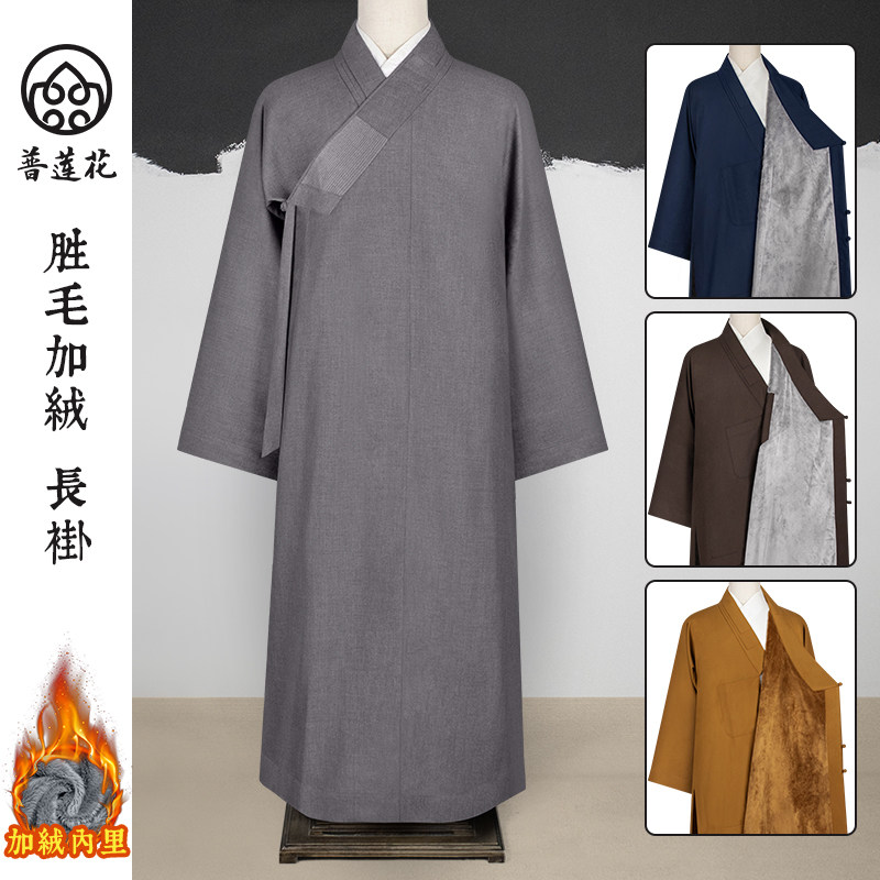 冬季僧服保暖胜毛加绒大褂出家僧人和尚比丘长褂加厚保暖棉衣棉袄