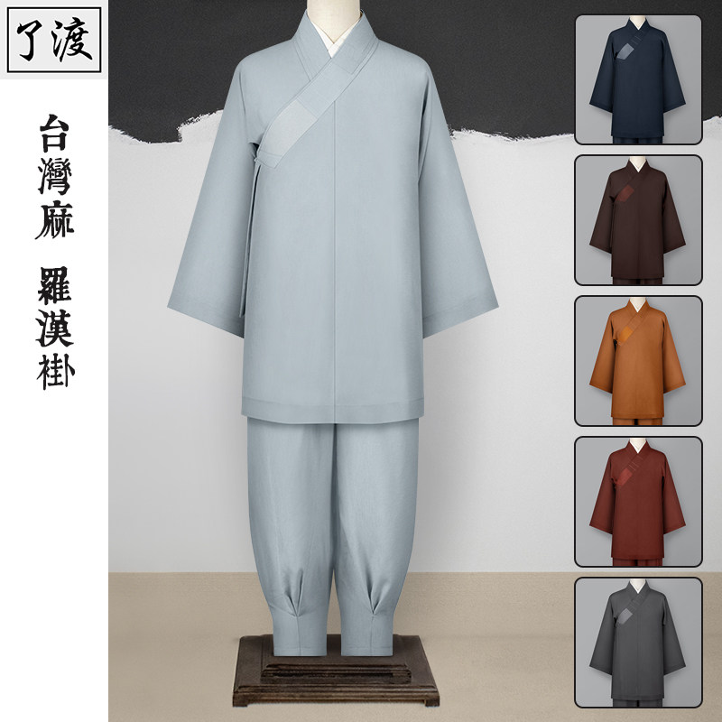 了渡夏季薄款麻纱罗汉褂透气速干出家师父和尚服比丘罗汉衫男女款