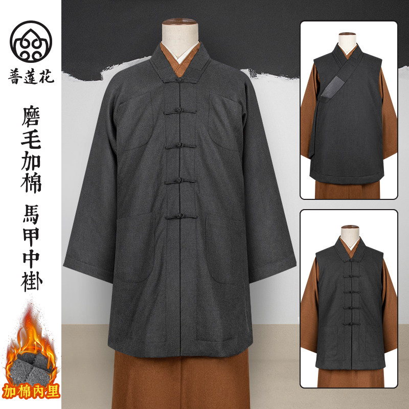冬季僧服棉袄加厚毛料马甲中褂出家僧人短褂上衣保暖加棉斜襟马褂