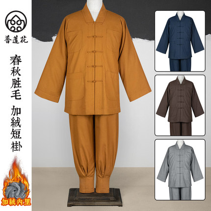 普莲花冬季僧服短褂加绒套装免绑腿保暖僧衣出家僧人和尚棉衣棉裤