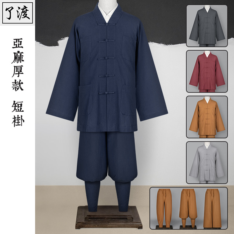 了渡僧服春秋厚款亚麻小褂免绑腿收口裤短褂男女出家僧人比丘和尚