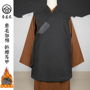 僧服斜襟马甲毛料冬季加棉保暖男出家僧人罗汉褂和尚背心坎肩马褂