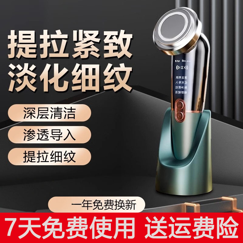 面部光子嫩肤美容仪器热敷面部按摩提拉紧致脸部精华液导入洗脸仪