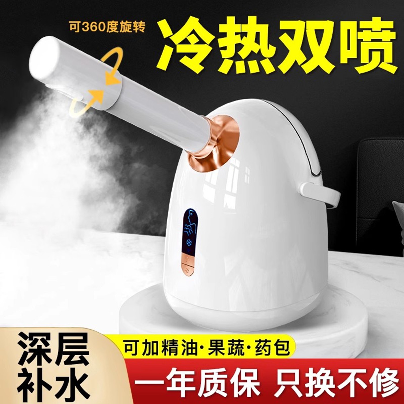 冷热双喷蒸脸器热喷喷雾器美容仪补水蒸汽热敷喷雾仪蒸脸仪家用,美容美体仪器,喷雾仪/蒸脸仪,淘宝优惠券,粉丝福利购,淘宝优惠卷