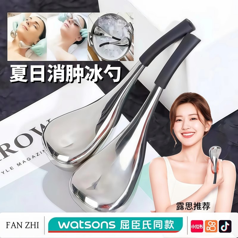 冰勺冰敷美容仪脸部按摩棒提拉眼部冰锤去水肿神器冷敷消肿美容院