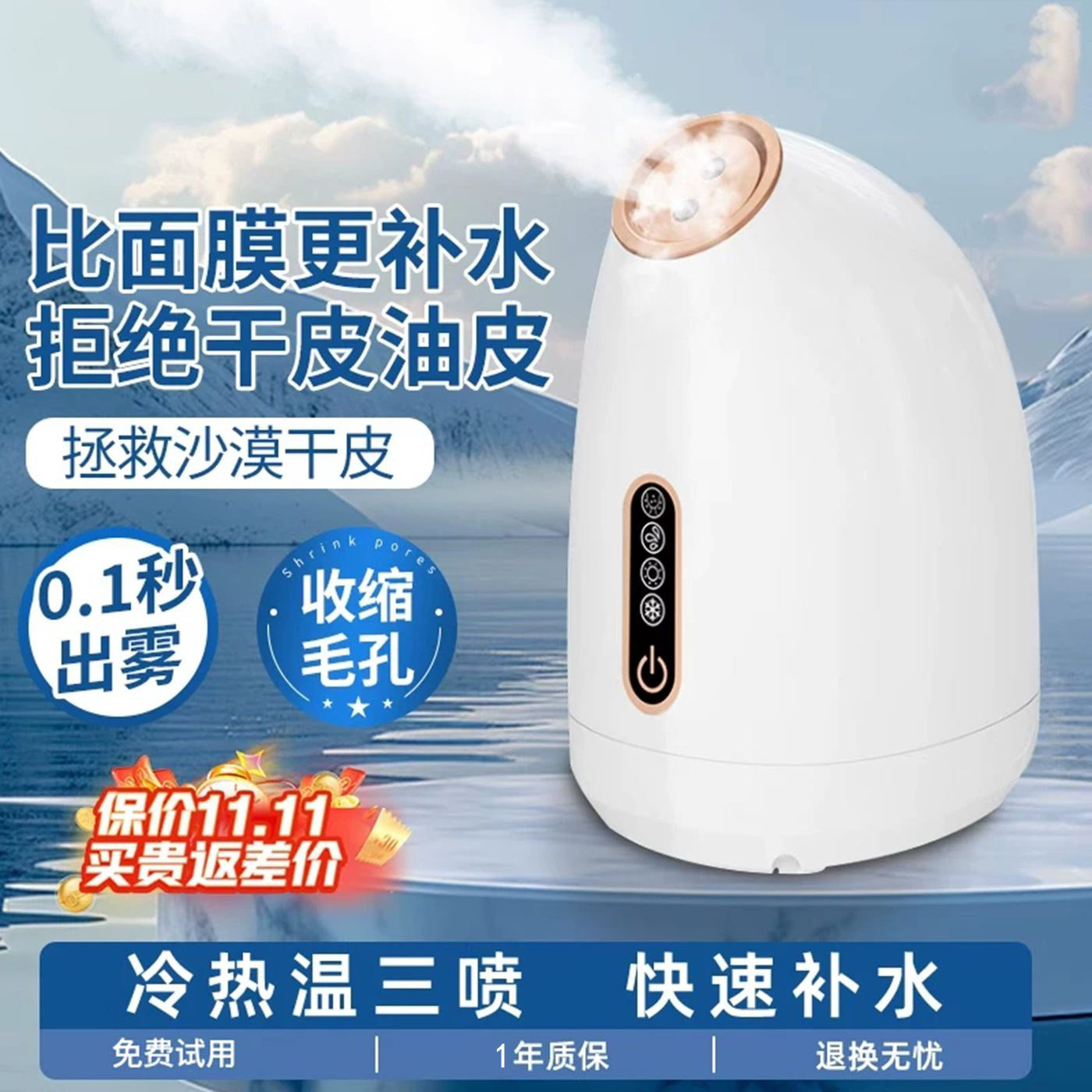 冷热双喷蒸脸仪器纳米喷雾补水美容仪神器机打开毛孔排毒家用脸部