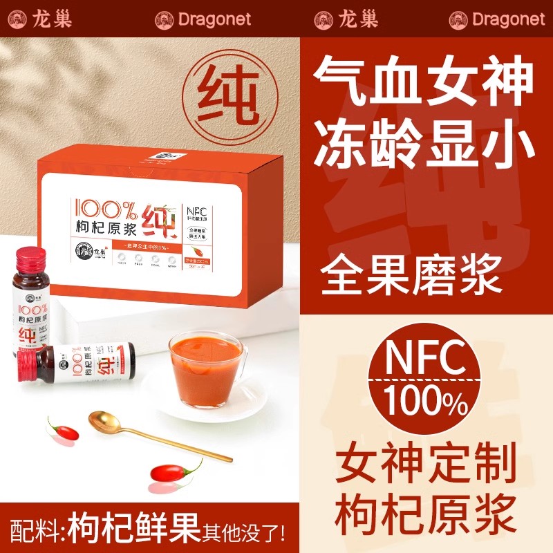 气血女神-红润发光-天天好气色
