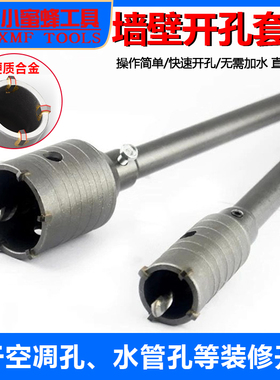 墙壁空调开孔器扩孔器混凝土钻头方柄圆柄连接杆冲击电锤套装组件